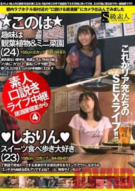 SABA-237 Studio Skyu Shiroto ถ่ายทอดสดของสาวสมัครเล่นถูกล่อลวงจากห้อง Izakaya ส่วนตัว 4