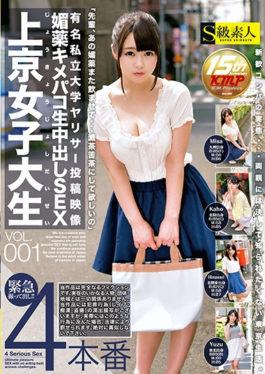 SABA-313 – Famous Private University Yarisa Posted Image Aphrodisiac Kimepaco Raw Cum Shot SEX Kamigyo Girls College Student VOL.001 – S Kyuu Shirouto