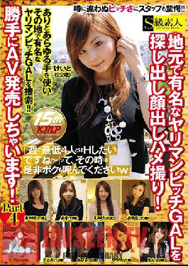 SABA-324 Studio Skyu Shiroto เราพบสาวร่านท้องถิ่นชื่อดังและเปิดเผยใบหน้าของพวกเธอในวิดีโอ POV Fuck Fest! และเรากำลังขายฟุตเทจเป็น AV โดยไม่ได้รับอนุญาต! ตอนที่ 2 4