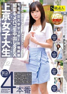 SABA-355 – มหาวิทยาลัยเอกชนที่มีชื่อเสียง Yarisa โพสต์รูปภาพยาโป๊ Kimepaco ช็อตช่องคลอดดิบ SEX Kamigyo Girls College Student VOL.002 – S Kyuu Shirouto