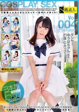 SABA-401 ชีสมากมายกับมือสมัครเล่นระดับ S กอดกันตลอดทั้งวัน!ฉบับที่ 004 นักเต้น Yuha-chan (นามแฝง) C Cup อายุ 21 ปี