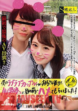 SABA-475 Studio Skyu Shiroto – เราเป็นคู่รักกัน, ซึ่งเป็นเหตุผลว่าทำไมฉันถึงมีดาราหนังโป๊มากมายเอาแฟนของฉัน!