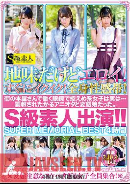 SABA-513 Studio Skyu Shiroto – เธออาจจะเป็นเจนธรรมดา แต่เธอร้อนแรงและเร้าอารมณ์! เธอหลั่งทันที! โซนซึ่งกระตุ้นความกำหนดทั้งร่างกาย! การแสดงมือสมัครเล่นระดับซูเปอร์คลาส!! สุดยอดคอลเลกชันฮิตที่ดีที่สุด 4 ชั่วโมง