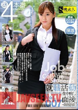 SABA-575 Studio Skyu Shiroto – วิดีโอสัมภาษณ์สาวนักศึกษาที่กำลังหางานในสภาพครีมพายแบบดิบๆ เล่มที่ 007
