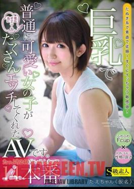 SABA-881 นี่คือหนัง AV ที่แสดงให้เห็นหญิงสาวน่ารักหน้าอกใหญ่คนหนึ่งกำลังมีเพศสัมพันธ์มากมายเพื่อให้คุณช่วยตัวเอง แทจัง (นามแฝง)