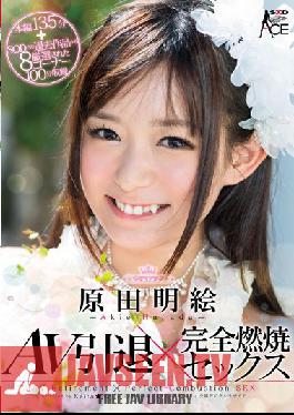 SACE-114 Studio SODCCreate Full Retirement Burning Sex × AV Akira Harada Picture