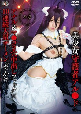 SAIT-014 Bishoujo Guardian Al – De X Anal & M – ? Co 2 Hole Creampie Fuck × 10 น้ำอสุจิขนาดใหญ่ต่อเนื่อง Bukkake Misasa ?