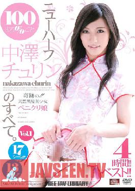 SAL-187 Studio SHEMALE a la carte เจาะเต็มตัว 100% Transsexual – All About Churin Nakazawa vol. 1