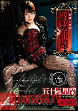 SALO-004 Studio KM Produce – ห้องฝึกซ้อมของ Queen Seiran Seiran Igarashi