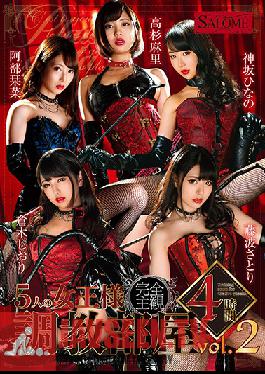 SALO-032 5 Queens’ Breaking In Room – 4 ชั่วโมง เล่ม 2