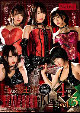 SALO-037 5 Queen Training Room 4 ชั่วโมง เล่ม 3