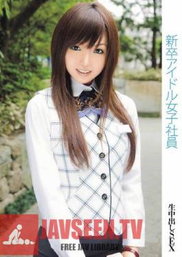 Mosaic SAMA-140 พนักงานหญิงที่ว่างงาน บัณฑิตจบใหม่