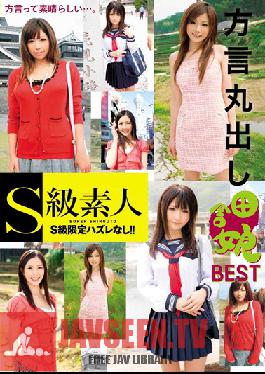 SAMA-342 Studio Skyu Shiroto – สาวคันทรี่กับสำเนียงคันทรี่สุดแซ่บ คอลเลคชั่นฮิตสุดฮอต