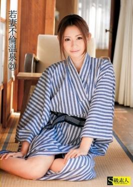 SAMA-422 – 20 เรื่องภรรยาสาวสุดฮอต – S Kyuu Shirouto