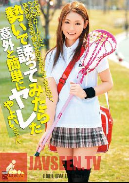 SAMA-454 Studio Skyu Shiroto – เด็กสาวน่ารักมากทันใดนั้นก็เข้าร่วมชมรมลาครอสที่วิทยาลัยของฉัน ดังนั้นฉันจึงล่อลวงเธอในช่วงเวลานั้นและเธอก็ปล่อยให้ฉันเย็ดเธออย่างน่าประหลาดใจ ยาโยอิ