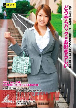 SAMA-479 Studio Skyu Shiroto – Kanade (นามแฝง), สาวออฟฟิศที่ทำงานให้กับผู้ผลิตเครื่องใช้ไฟฟ้ารายใหญ่ใน Marunouchi เห็นได้ชัดว่าชอบ Doggy-Style