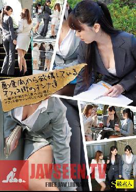 SAMA-523 Studio Esukyuushirouto Gangbang สำนักงาน Nampa ในเมือง – และผู้หญิงสวย OL ของเราในสำนักงานเมืองใครก็ตามที่มีความต้องการทางเพศหันกลับมาตั้งแต่กลางวัน!