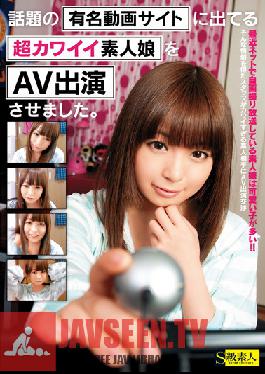 SAMA-554 Studio Skyu Shiroto เราได้สาวมือสมัครเล่นสุดน่ารักบนเว็บไซต์วิดีโอชื่อดังเพื่อแสดงใน AV