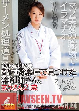 SAMA-562 Studio Skyu Shiroto เภสัชกรสมัครเล่นที่เราพบในเมือง เมา อายุ 21 ปี