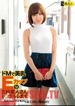 SAMA-566 Studio Skyu Shiroto มือสมัครเล่น S-Class Masochist พร้อมหัวนม E Cup ที่สวยงามให้เช่า