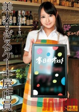 SAMA-574 Studio Skyu Shiroto หญิงสาวสวยสุด ๆ ที่ทำงานที่ร้านเค้ก