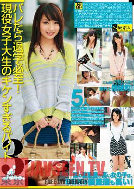 SAMA-662 Studio Skyu Shiroto ถ้าฉันถูกจับได้ฉันจะต้องลาออก! งานที่อันตรายที่สุดสำหรับเด็กนักเรียนหญิงตัวจริง 3