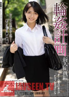 SAME-026 แผน Circle Plan รุ่นสำหรับพนักงานใหม่ ซูมิเร คุราโมโตะ