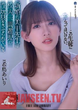SAME-030 มิซาโตะ เจ้าสาวป้ายแดง ถูกบังคับให้เล่นของเล่นทางเพศที่สร้างปัญหามากที่สุดในโรงเรียน ไอริ คิจิมะ