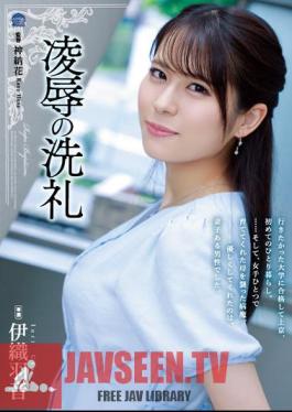 Mosaic SAME-033 พิธีรับศีลล้างบาปของเรียว ฮานอน อิโอริ