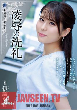 SAME-033 พิธีรับศีลล้างบาปของเรียว ฮานอน อิโอริ
