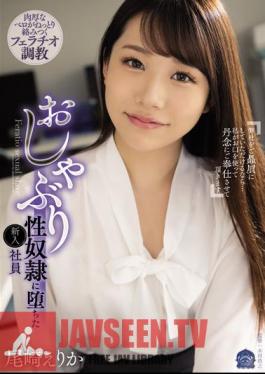 คำบรรยายภาษาอังกฤษ SAME-037 พนักงานใหม่ที่ตกเป็นทาสเซ็กส์ด้วยจุกนมหลอก เอริกะ โอซากิ