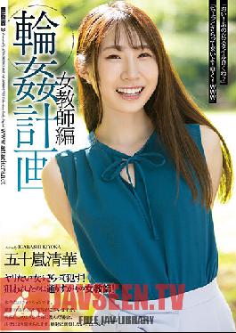SAME-042 แผนการสอนสำหรับครูผู้หญิง รุ่น Seika Igarashi