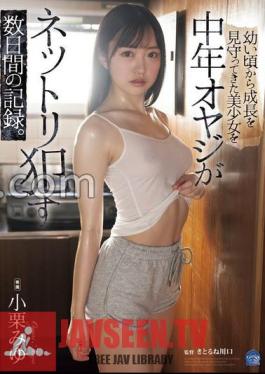 SAME-120 บันทึกเรื่องราวหลายวันของชายวัยกลางคนที่มีเพศสัมพันธ์กับหญิงสาวสวยที่เขาดูแลมาตั้งแต่เธอยังเป็นเด็ก