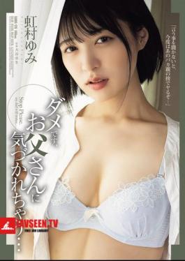 SAME-176 ไม่นะ พ่อฉันจะสังเกตเห็น… ยูมิ นิจิมูระ