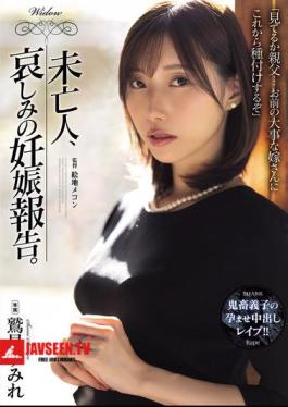 Mosaic SAME-178 หญิงม่ายประกาศข่าวเศร้าเกี่ยวกับการตั้งครรภ์ Sumire Sumire