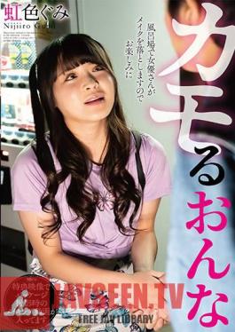 โมเสก SAN-230 สาวน้อยเป็ด / กูมิสีรุ้ง