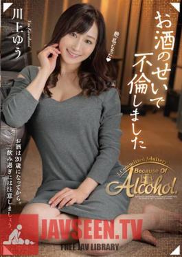 SAN-236 ฉันมีชู้เพราะแอลกอฮอล์ / ยู คาวาคามิ