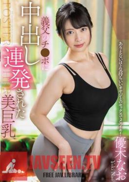 SAN-238 สาวอกใหญ่สวยถูกพ่อสามีสอดใส่ซ้ำแล้วซ้ำเล่า / นาโอ ยูกิ