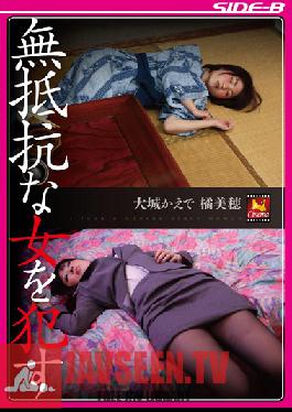 SBCI-029 Studio SideB ฉันยอมเป็นผู้หญิงที่เฉยเมย