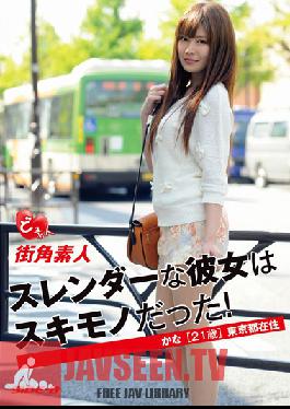 SBDS-009 Studio SideB มุมถนนสมัครเล่นเรียวของเธอคือ Sukimono! โตเกียว เรซิเดนท์ คานะ อายุ 21 ปี