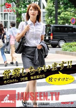 SBDS-016 Studio SideB จะเปิดแล้ว! ! หนุ่มวัย 26 ปีจากโตเกียว เกรซ…แต่เป็นหมอน
