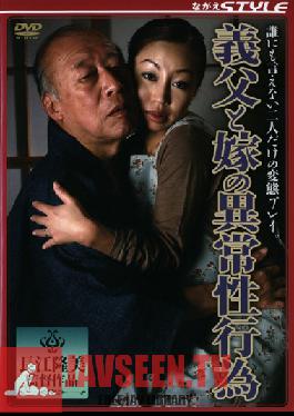 SBNS-062 Studio Nagae Style พ่อตาและลูกสาวในการกระทำที่เบี่ยงเบนของกฎหมาย