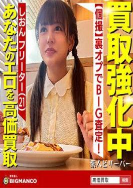 821SBTH-003 ชิออน