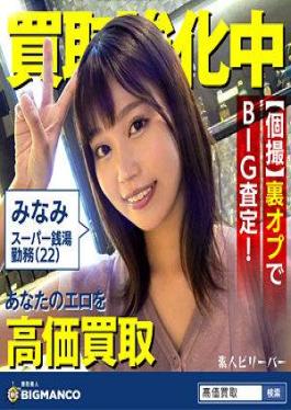 821SBTH-004 มินามิ