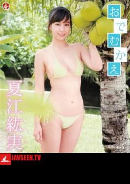 SBVB-0029 ฮิโรมิ คาเอะ – ยินดีต้อนรับกลับ