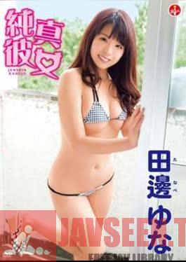 SBVD-0338 Yuna Yanabe – แฟนสาวไร้เดียงสา