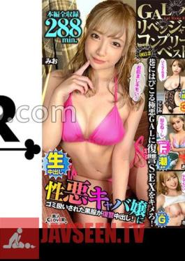 SCBB-035 003#GAL Hameri Avengers/Amateur CLOVER ครบชุด สภาพดีที่สุด!