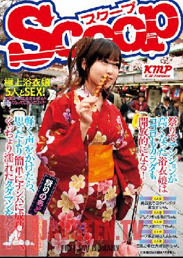 SCOP-077 Studio Scoop ทำทุกอย่างในงานเทศกาล! สาวๆ ในชุดยูกาตะเปิดใจและขา! จีบสาวด้วยคำพูดเพียงไม่กี่คำ! เปียก Pussies คะแนน !!