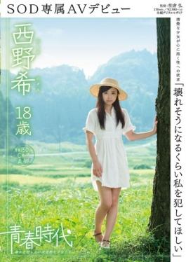 SDAB-002 – แตกหักมากน่าจะอยากให้คุณผูกพันกับฉัน, Nishino SOD อายุ 18 ปีหายากที่อุทิศเปิดตัว AV – SOD Create