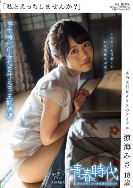 SDAB-005 – อย่ากัดกับฉันเหรอ? ไอดอลแห่งคลาส H Ryoumi Misa – SOD Create